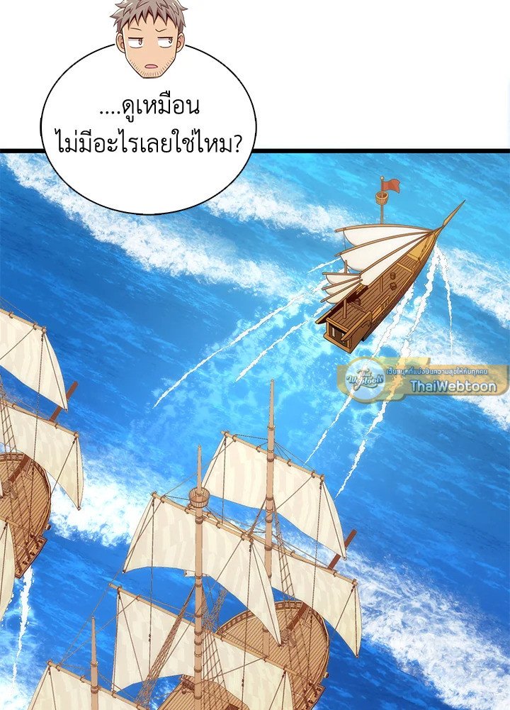 Arcane Sniper ตอนที่ 140 103