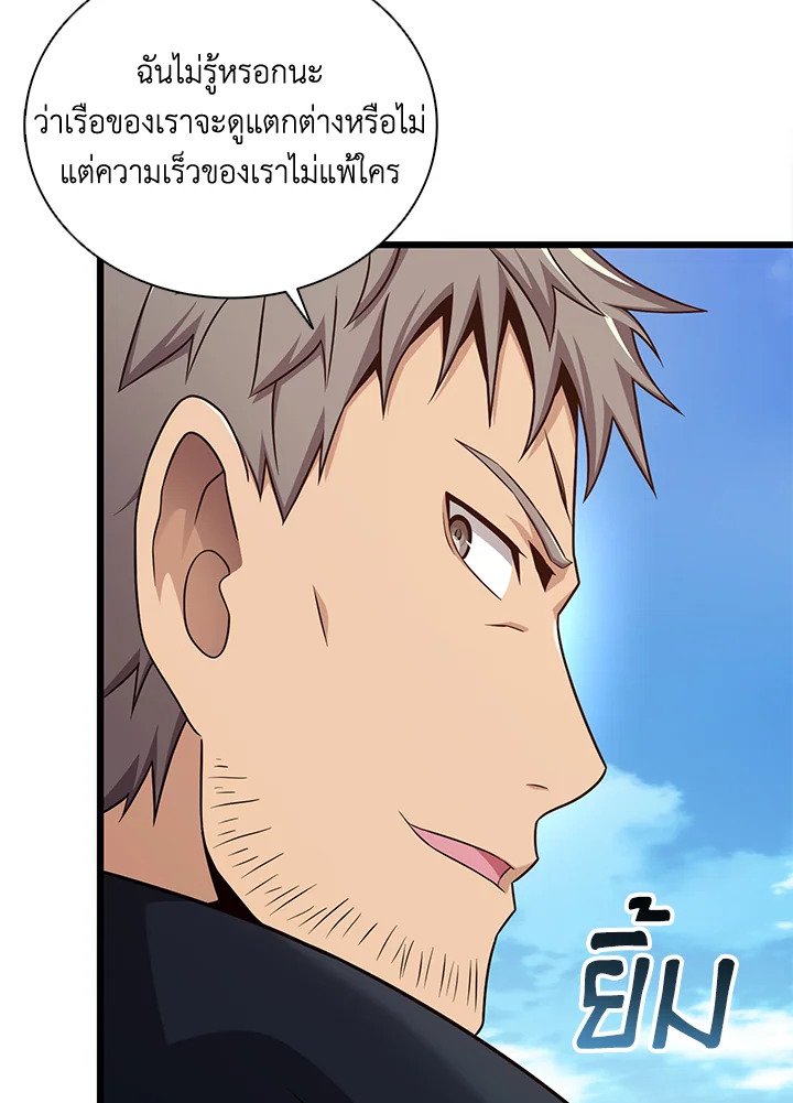 Arcane Sniper ตอนที่ 140 105