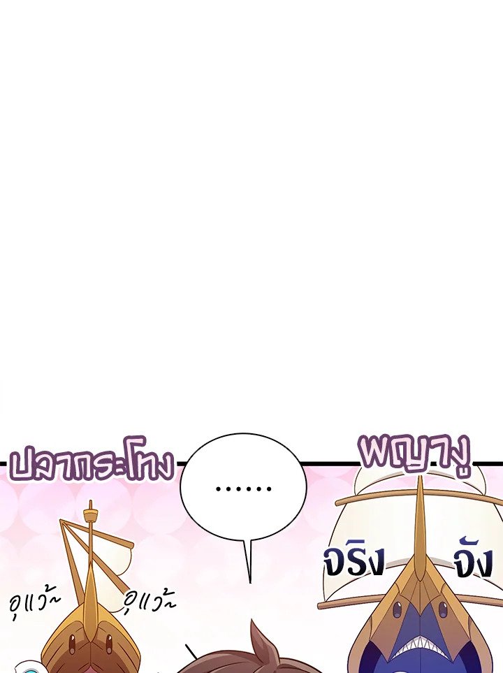 Arcane Sniper ตอนที่ 140 117