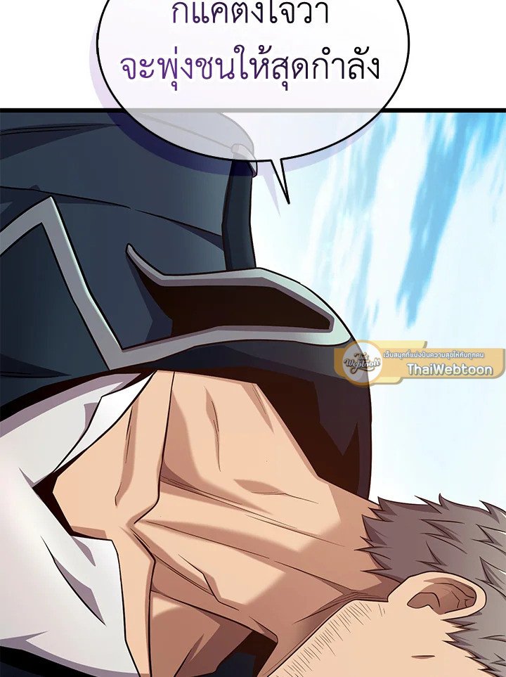 Arcane Sniper ตอนที่ 140 114