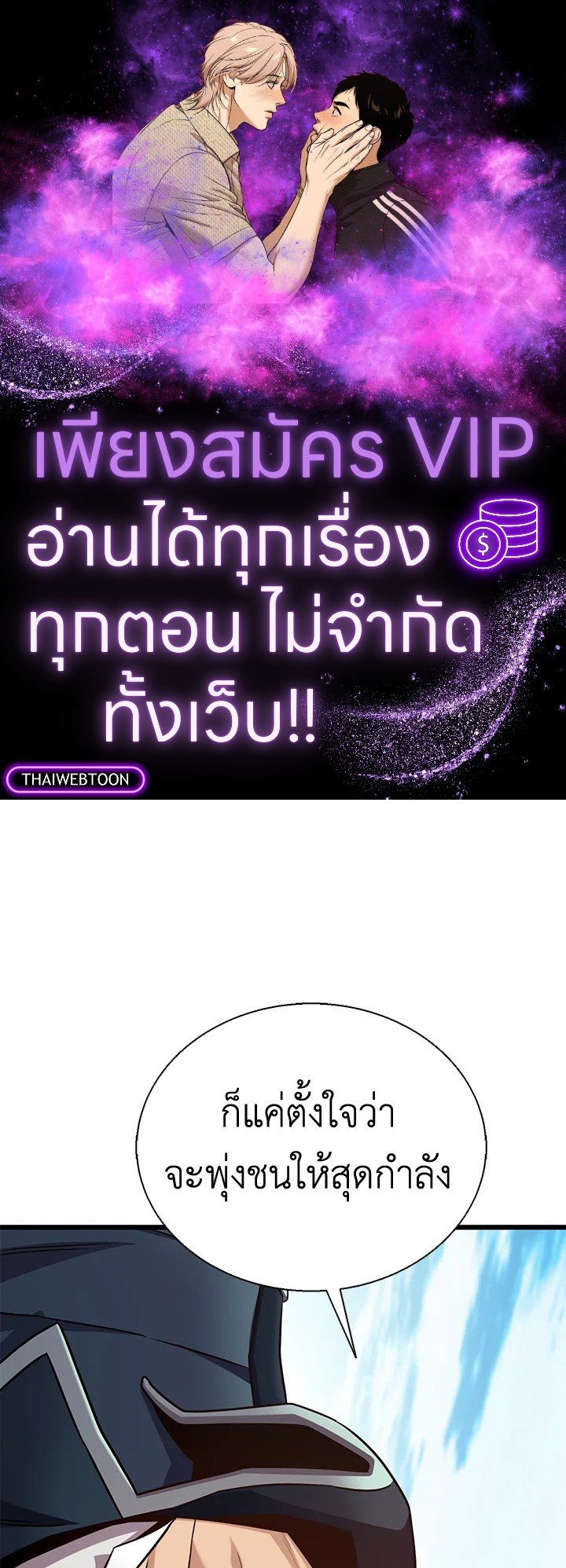 Arcane Sniper ตอนที่ 141 1