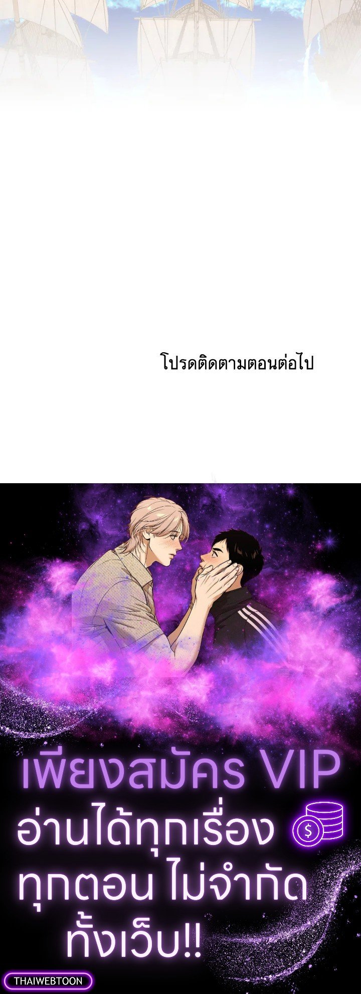 Arcane Sniper ตอนที่ 140 122