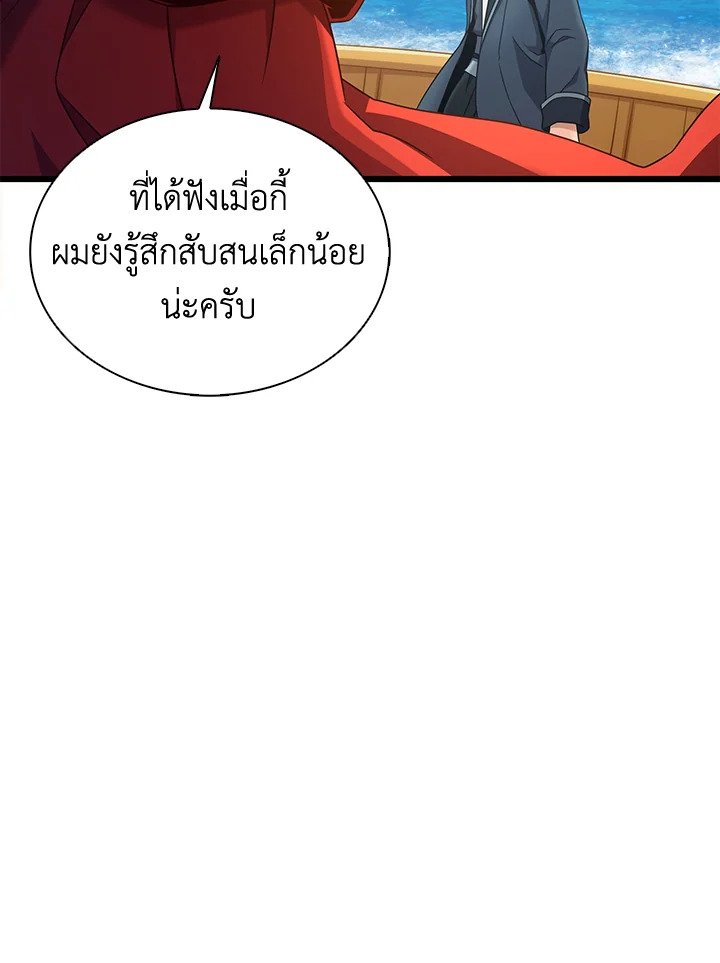 Arcane Sniper ตอนที่ 140 111