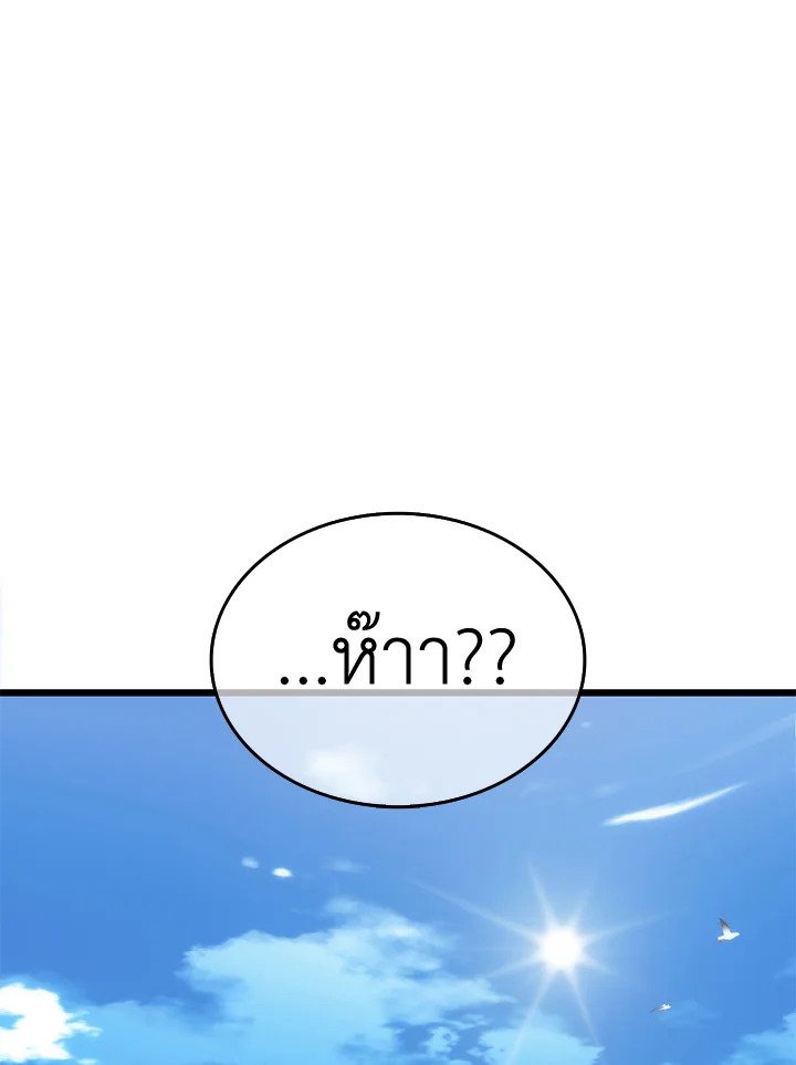 Arcane Sniper ตอนที่ 140 119