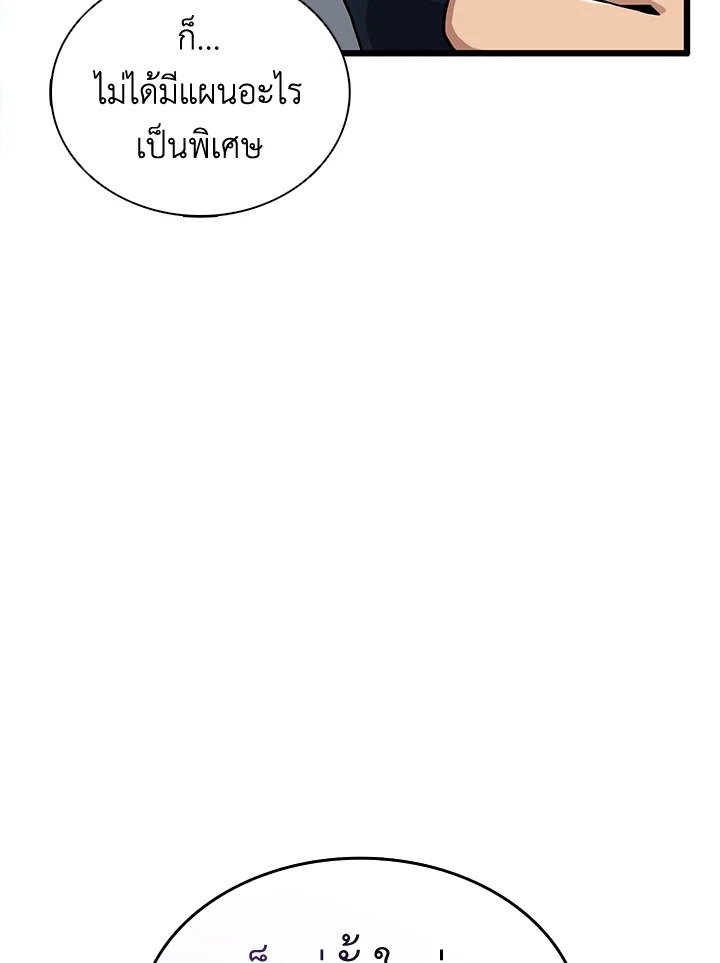 Arcane Sniper ตอนที่ 140 113