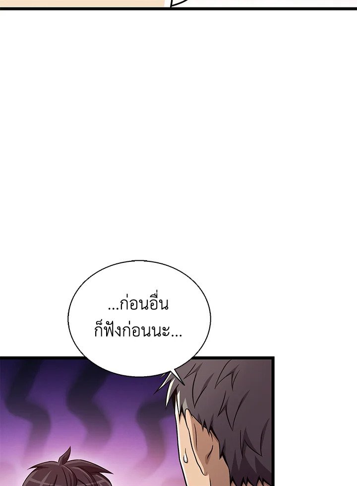 Arcane Sniper ตอนที่ 141 10