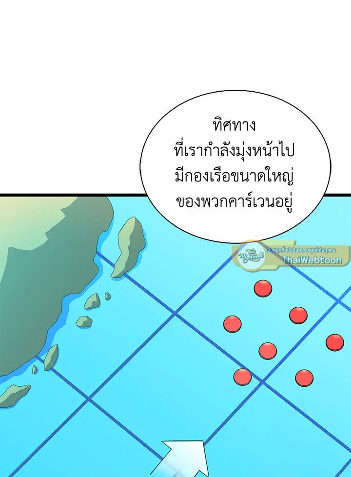 Arcane Sniper ตอนที่ 141 12