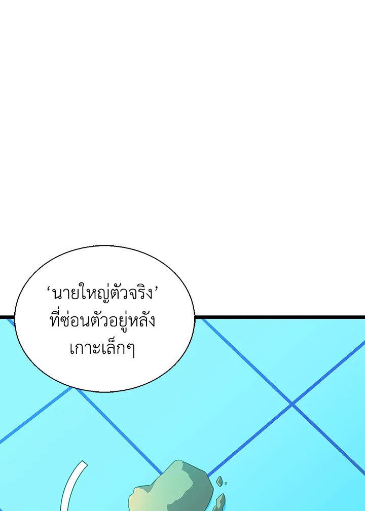 Arcane Sniper ตอนที่ 141 15