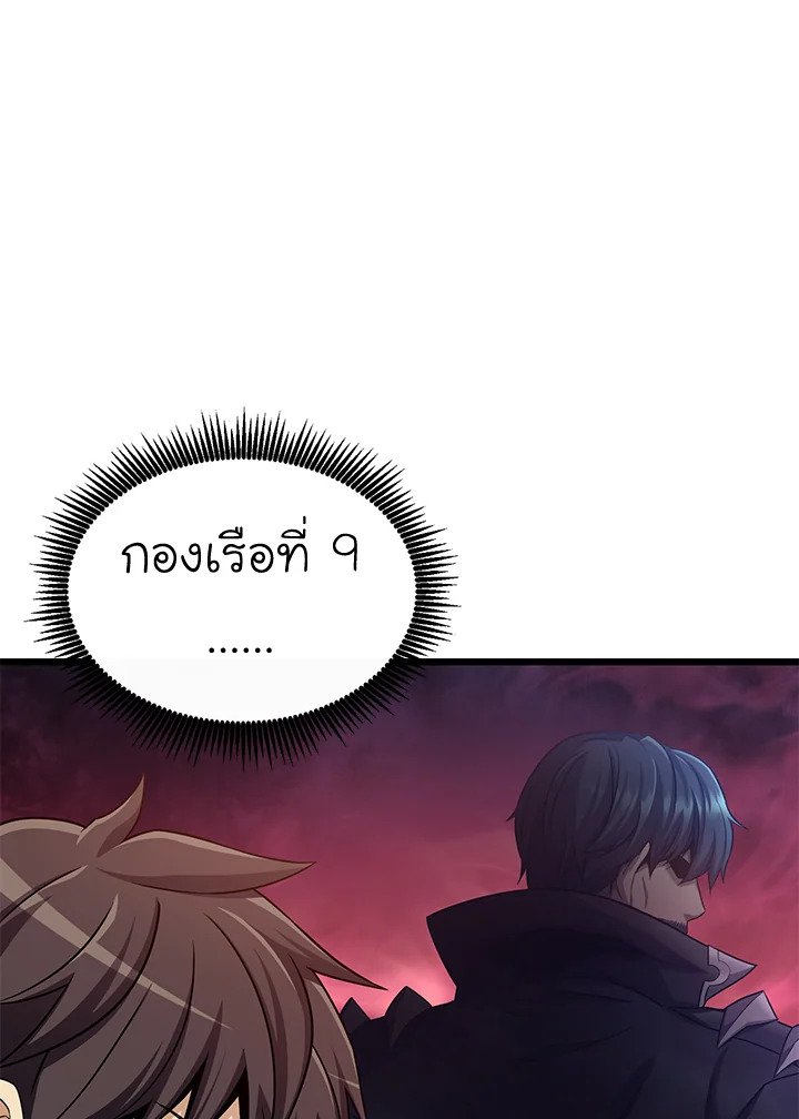 Arcane Sniper ตอนที่ 141 17