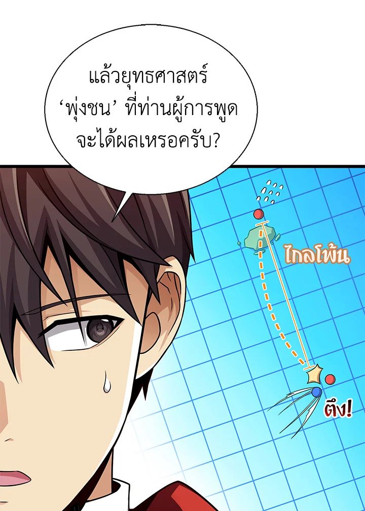 Arcane Sniper ตอนที่ 141 21