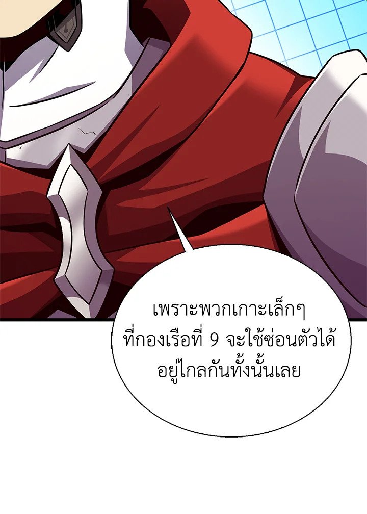 Arcane Sniper ตอนที่ 141 22