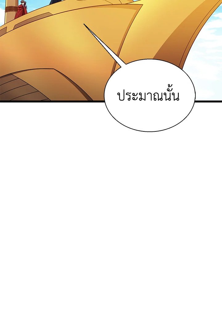Arcane Sniper ตอนที่ 141 20