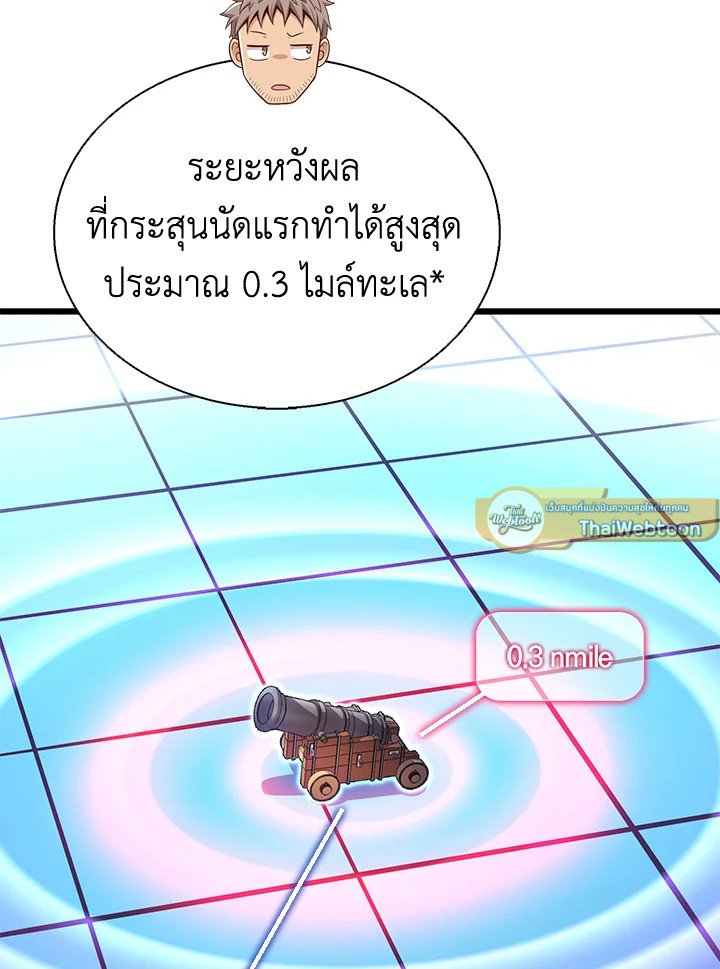 Arcane Sniper ตอนที่ 141 30