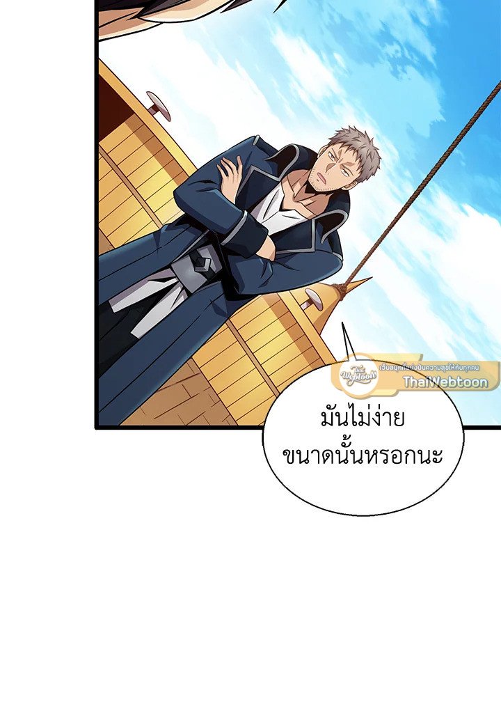 Arcane Sniper ตอนที่ 141 24