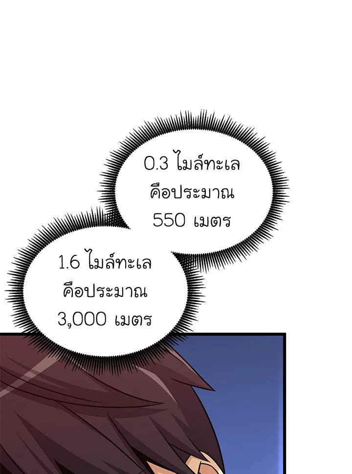 Arcane Sniper ตอนที่ 141 32