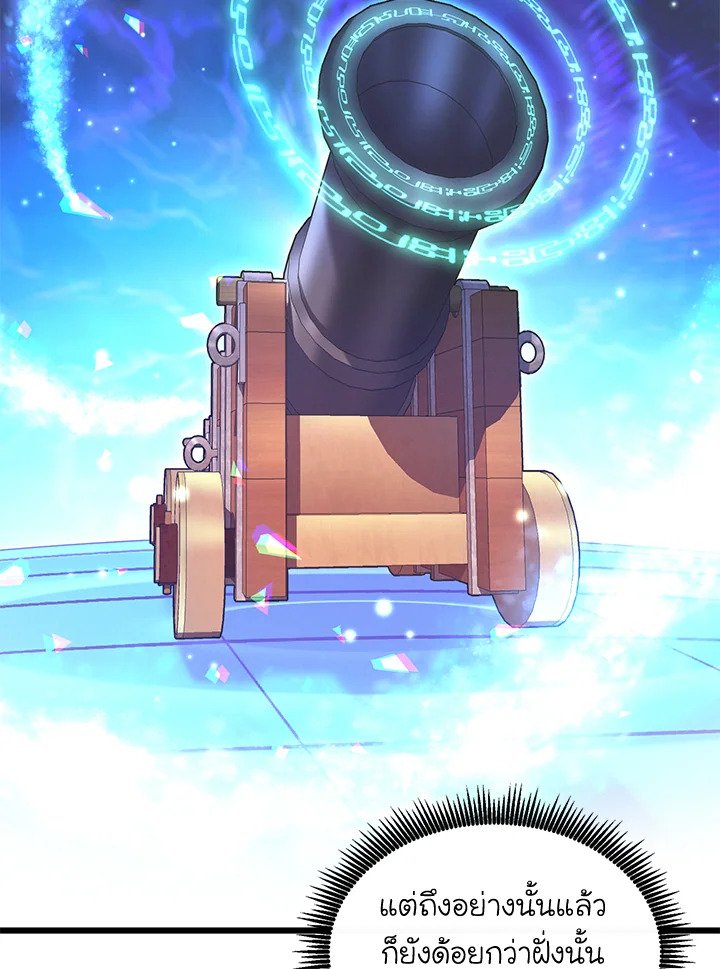 Arcane Sniper ตอนที่ 141 35