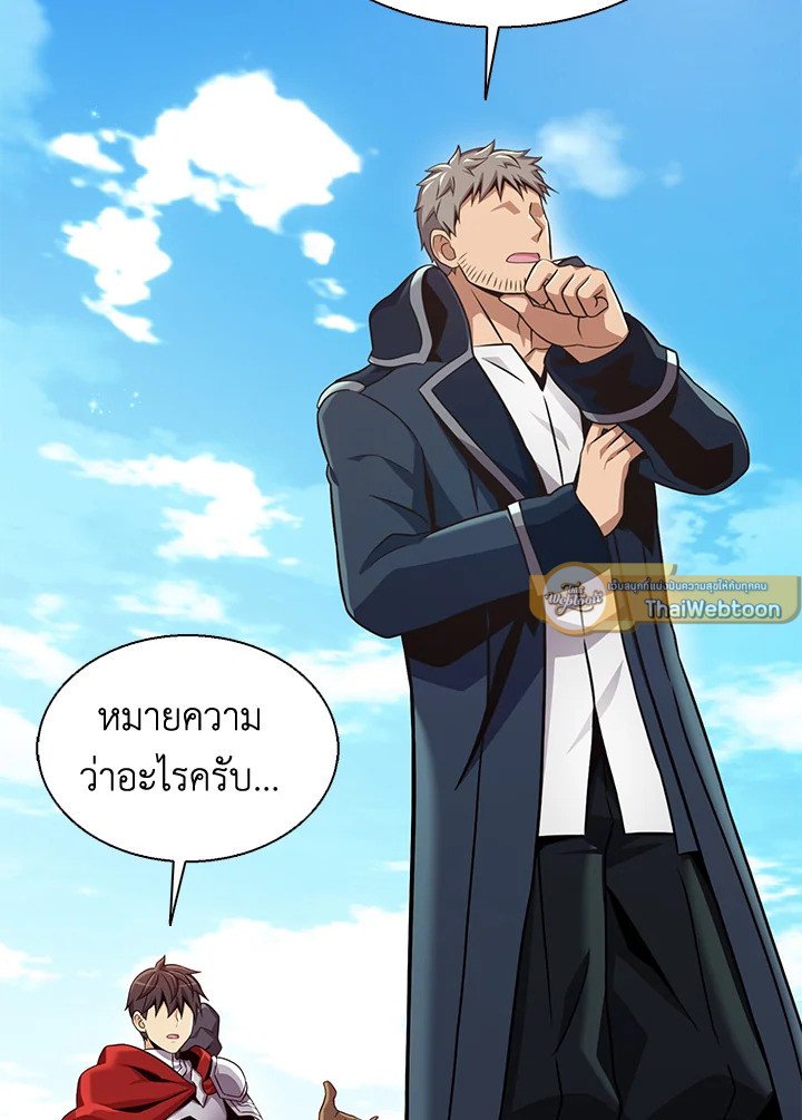 Arcane Sniper ตอนที่ 141 58