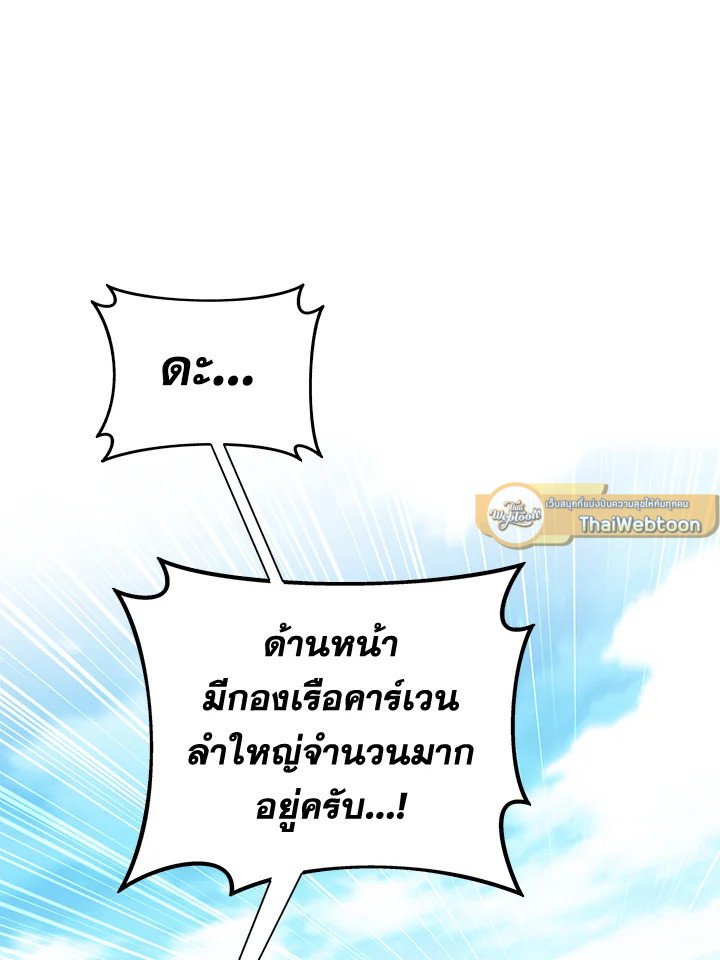 Arcane Sniper ตอนที่ 141 61