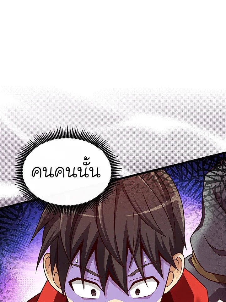 Arcane Sniper ตอนที่ 141 67