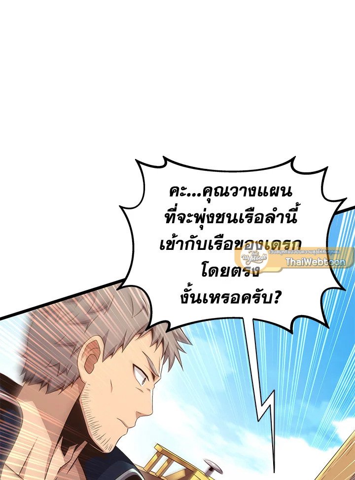 Arcane Sniper ตอนที่ 141 72
