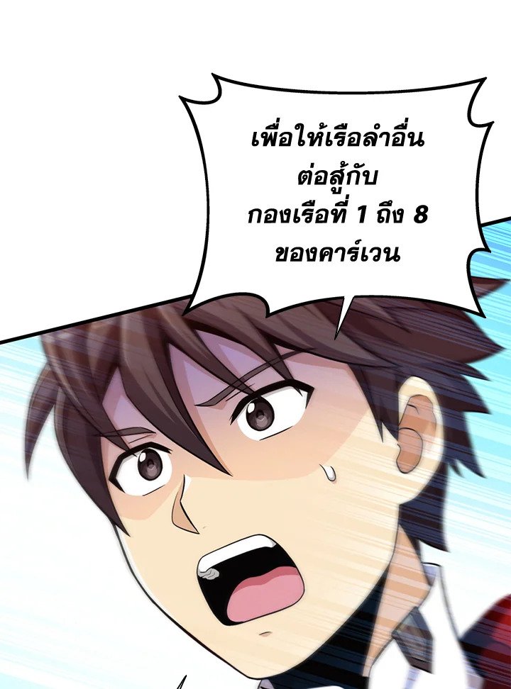 Arcane Sniper ตอนที่ 141 74
