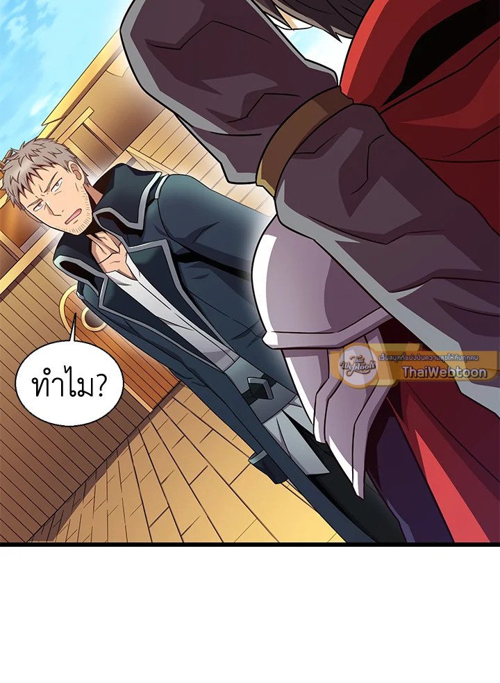 Arcane Sniper ตอนที่ 141 89