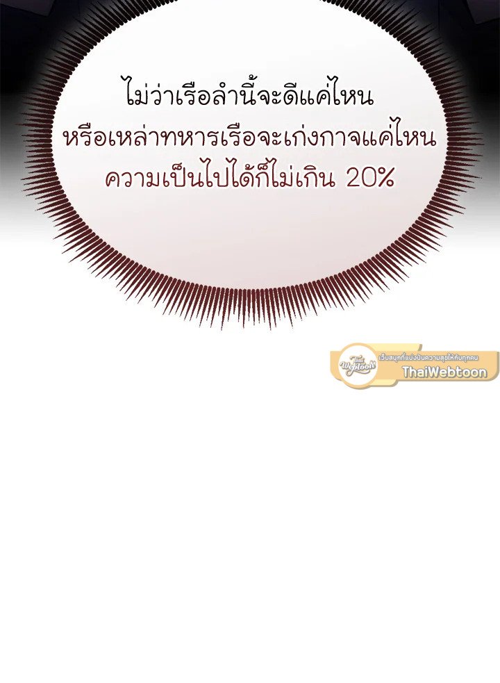 Arcane Sniper ตอนที่ 141 86