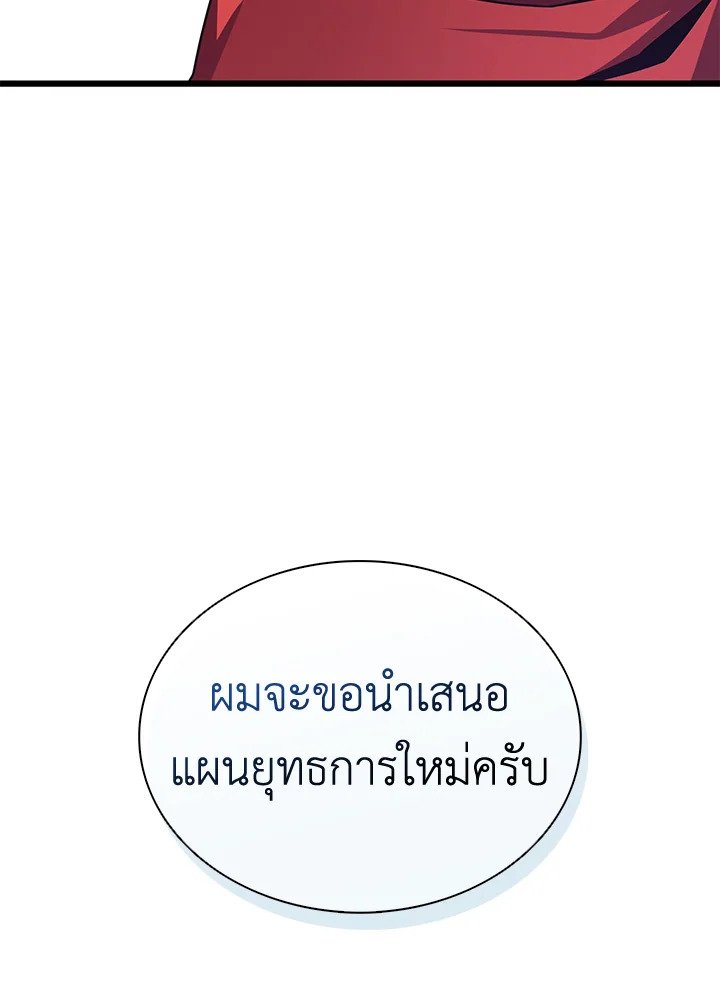 Arcane Sniper ตอนที่ 141 92