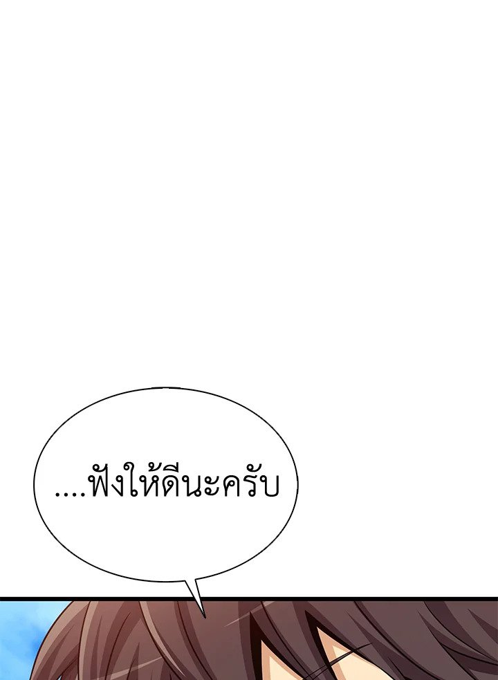 Arcane Sniper ตอนที่ 141 90
