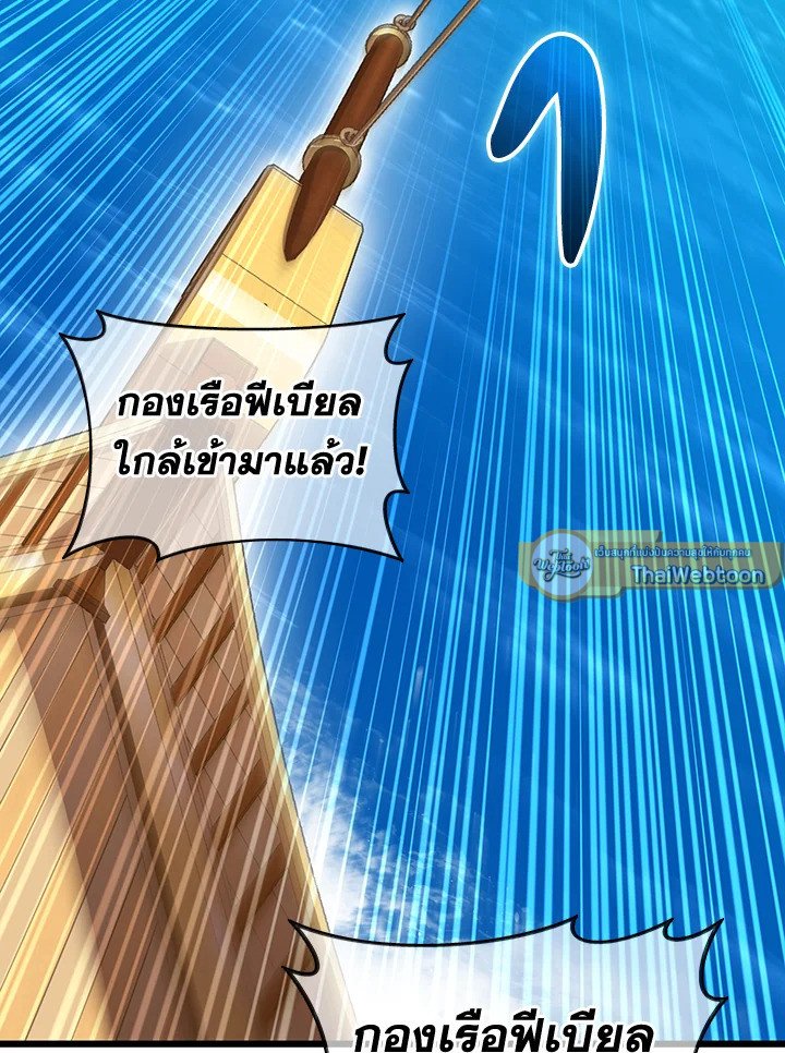 Arcane Sniper ตอนที่ 141 96
