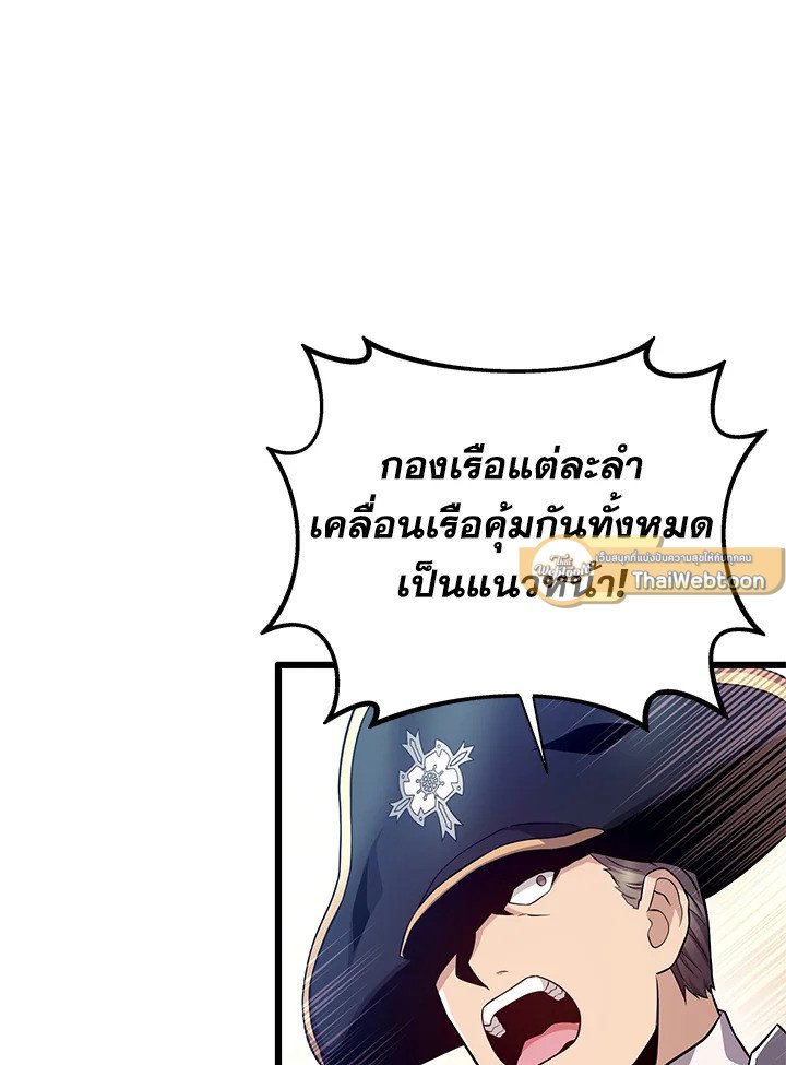 Arcane Sniper ตอนที่ 141 107