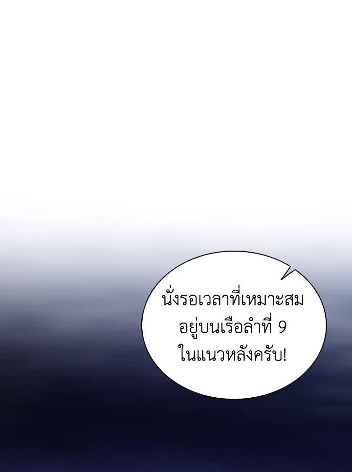 Arcane Sniper ตอนที่ 141 104