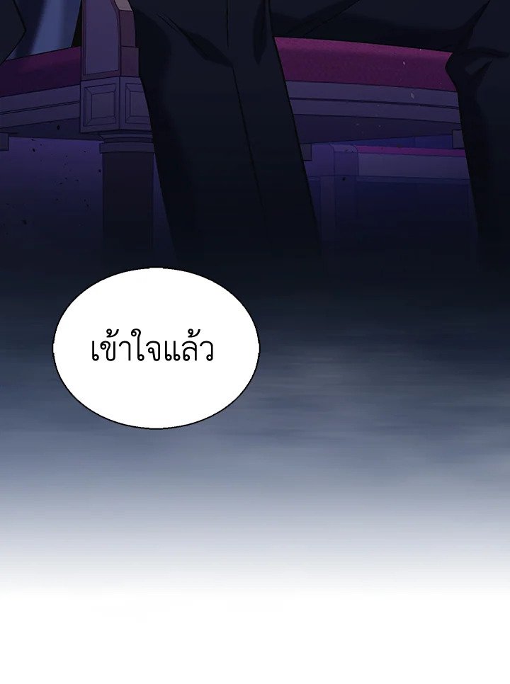 Arcane Sniper ตอนที่ 141 106