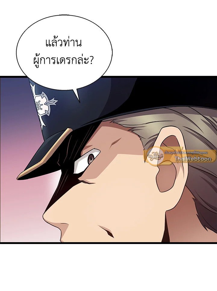 Arcane Sniper ตอนที่ 141 103