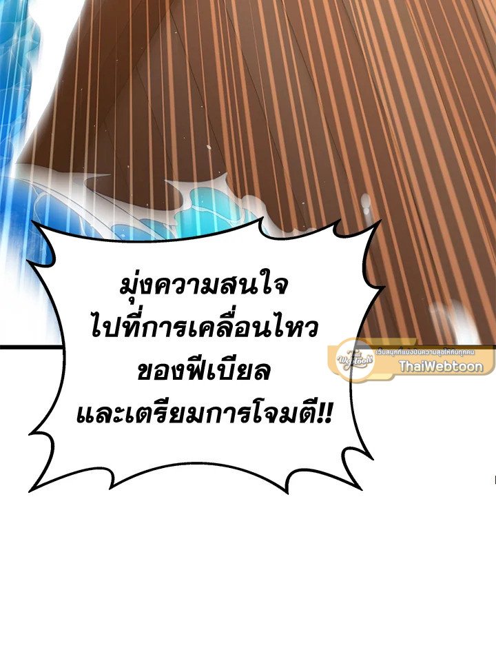 Arcane Sniper ตอนที่ 141 110