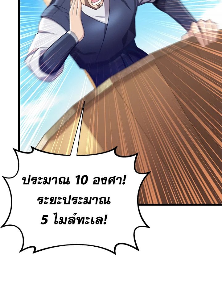 Arcane Sniper ตอนที่ 141 112