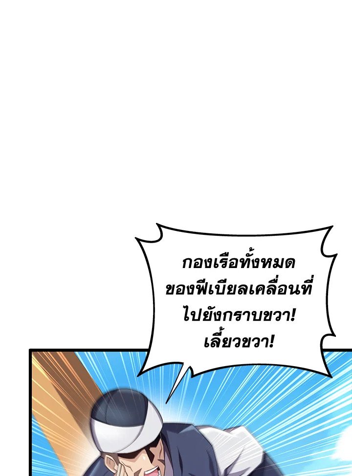 Arcane Sniper ตอนที่ 141 111