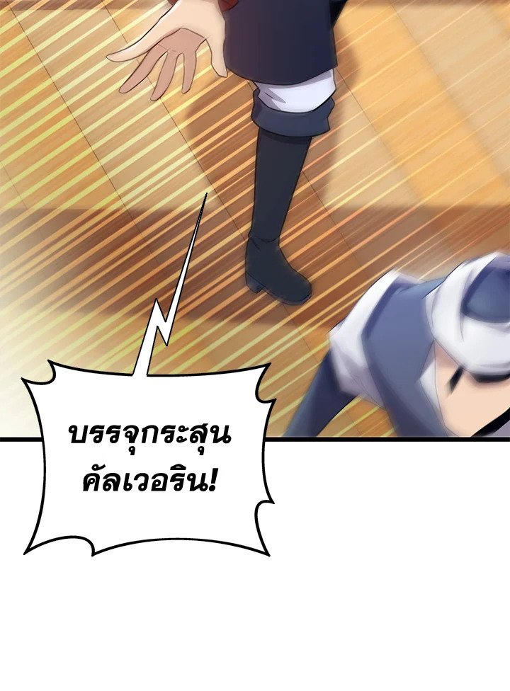 Arcane Sniper ตอนที่ 141 115