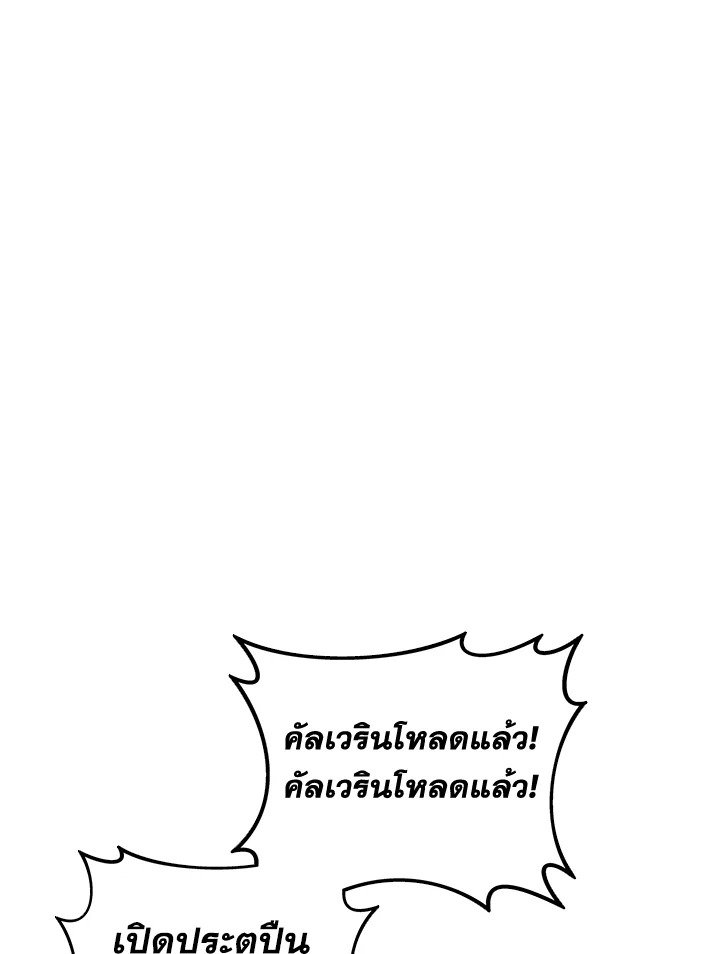 Arcane Sniper ตอนที่ 141 119