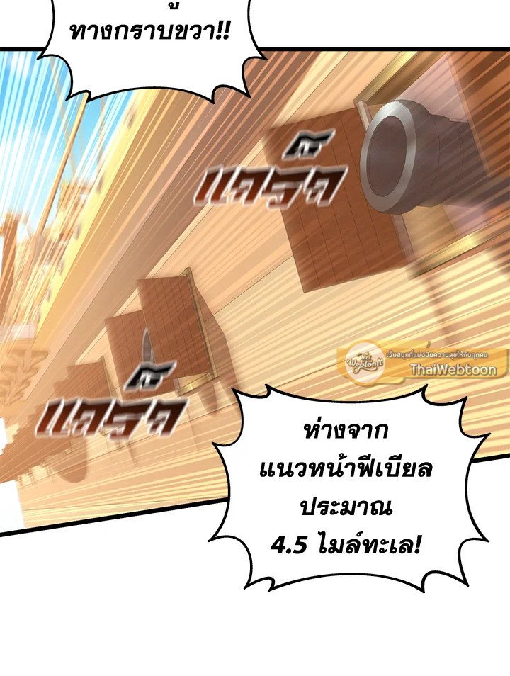 Arcane Sniper ตอนที่ 141 120
