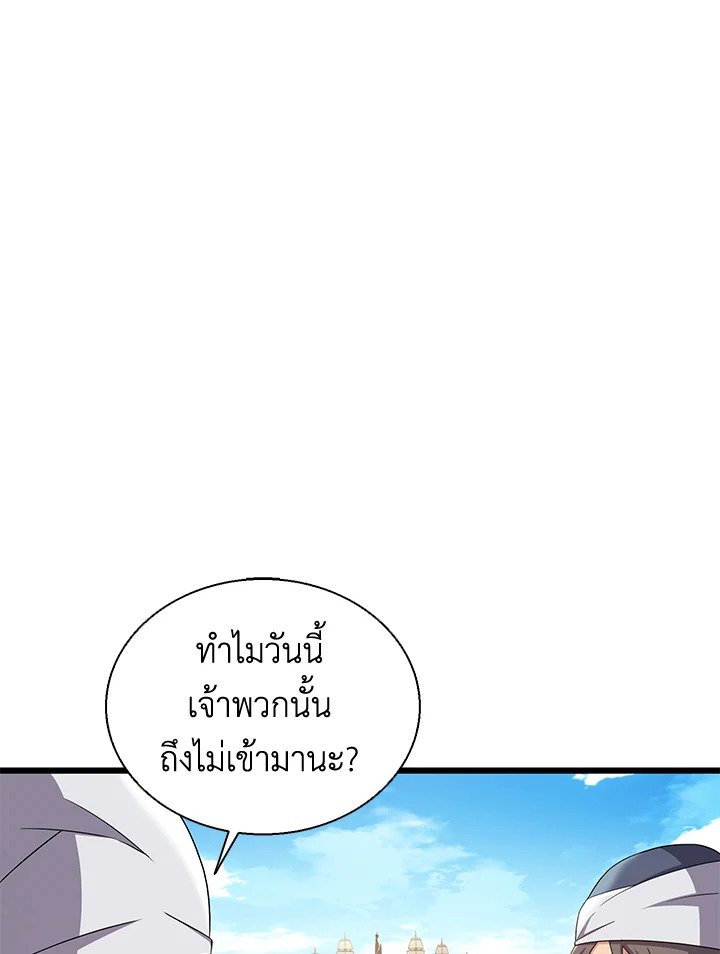 Arcane Sniper ตอนที่ 141 121