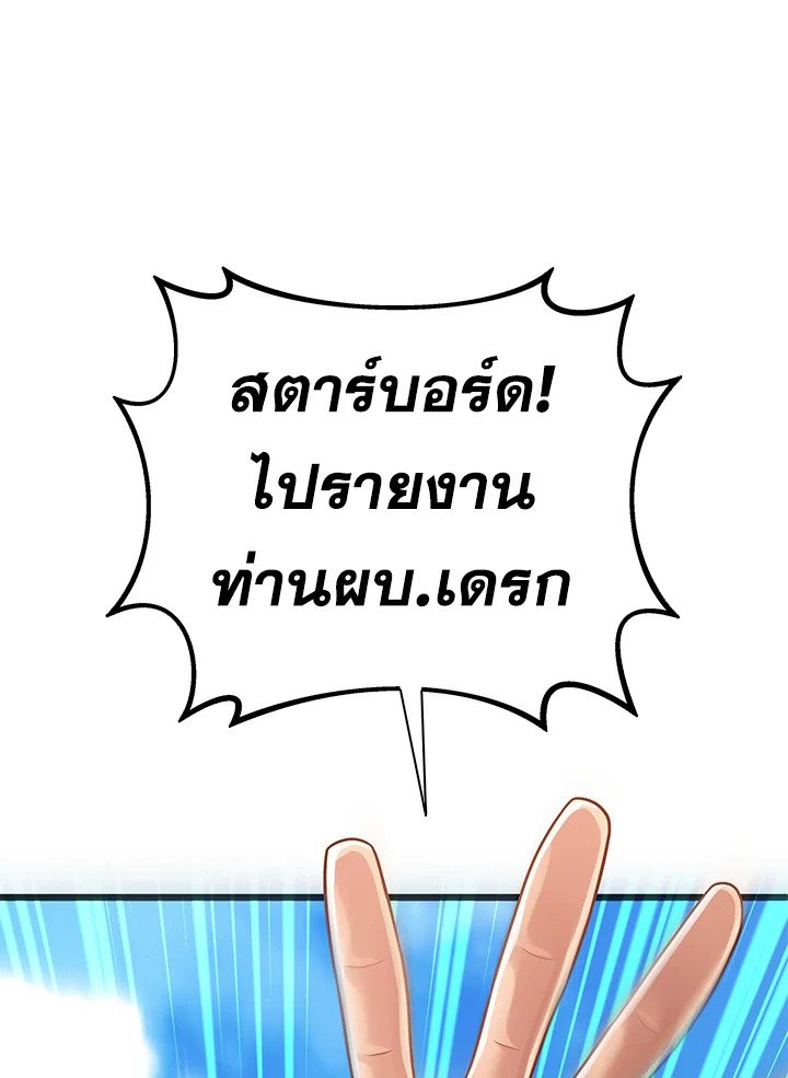 Arcane Sniper ตอนที่ 141 128