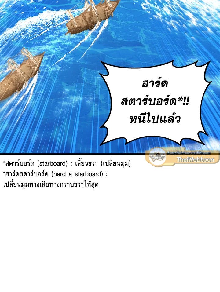 Arcane Sniper ตอนที่ 141 127