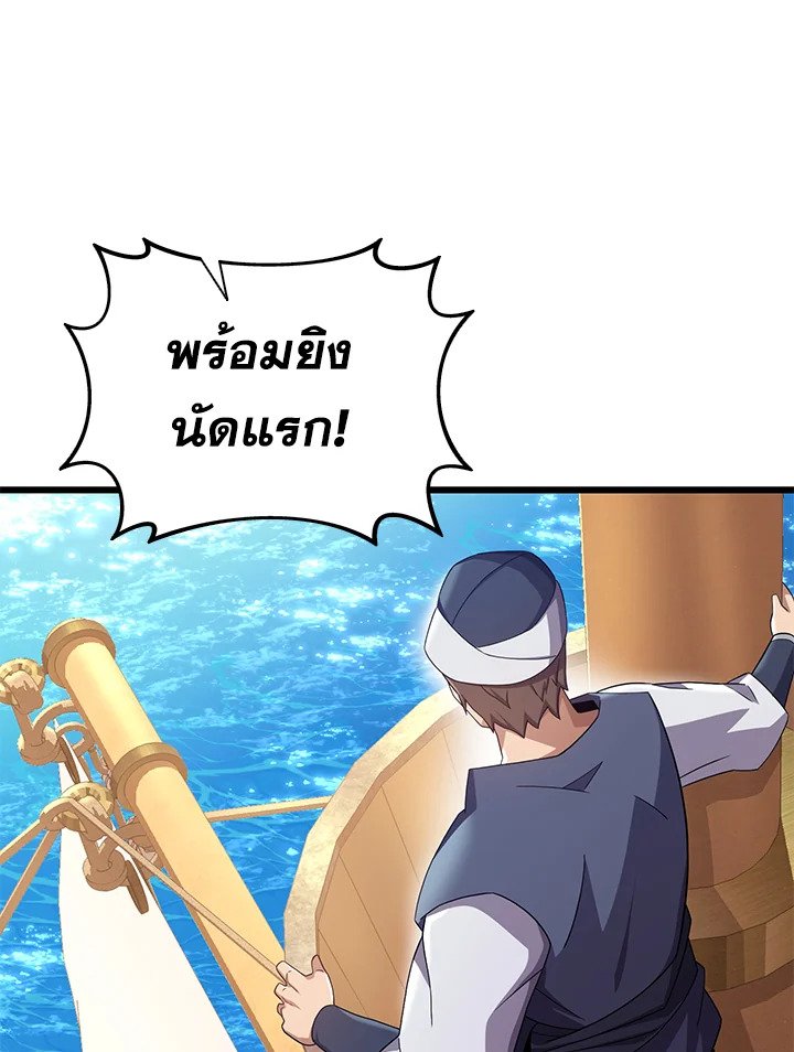 Arcane Sniper ตอนที่ 141 123
