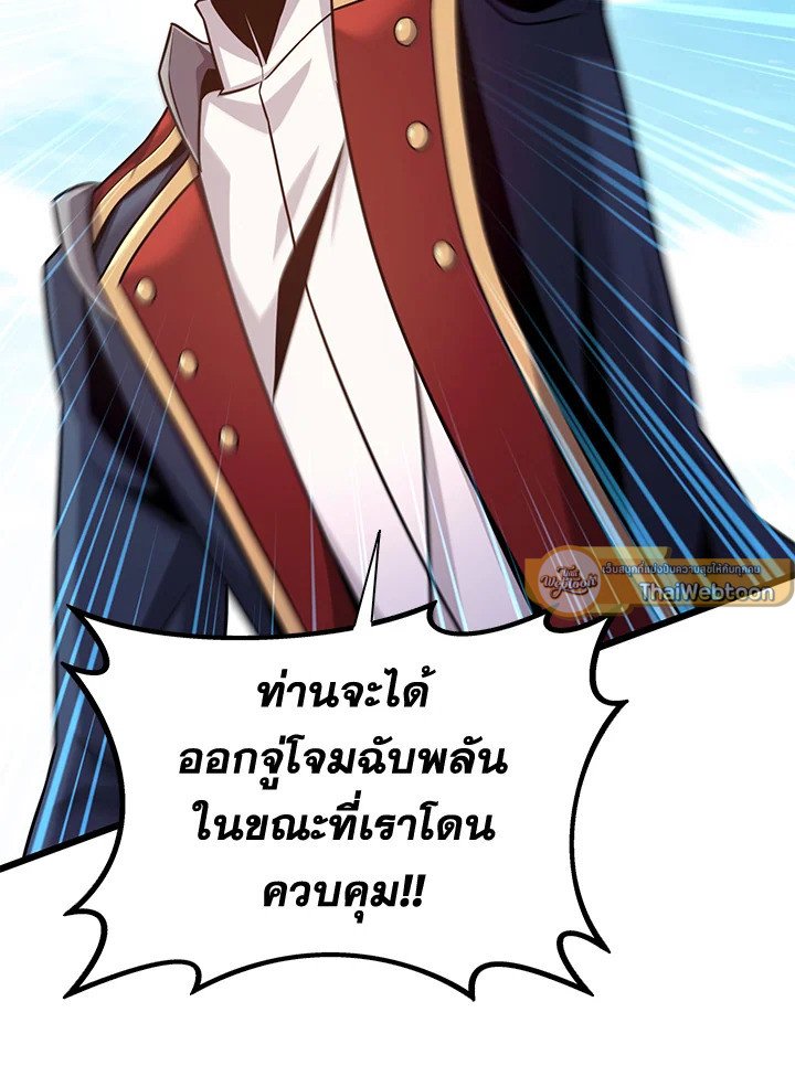 Arcane Sniper ตอนที่ 141 130