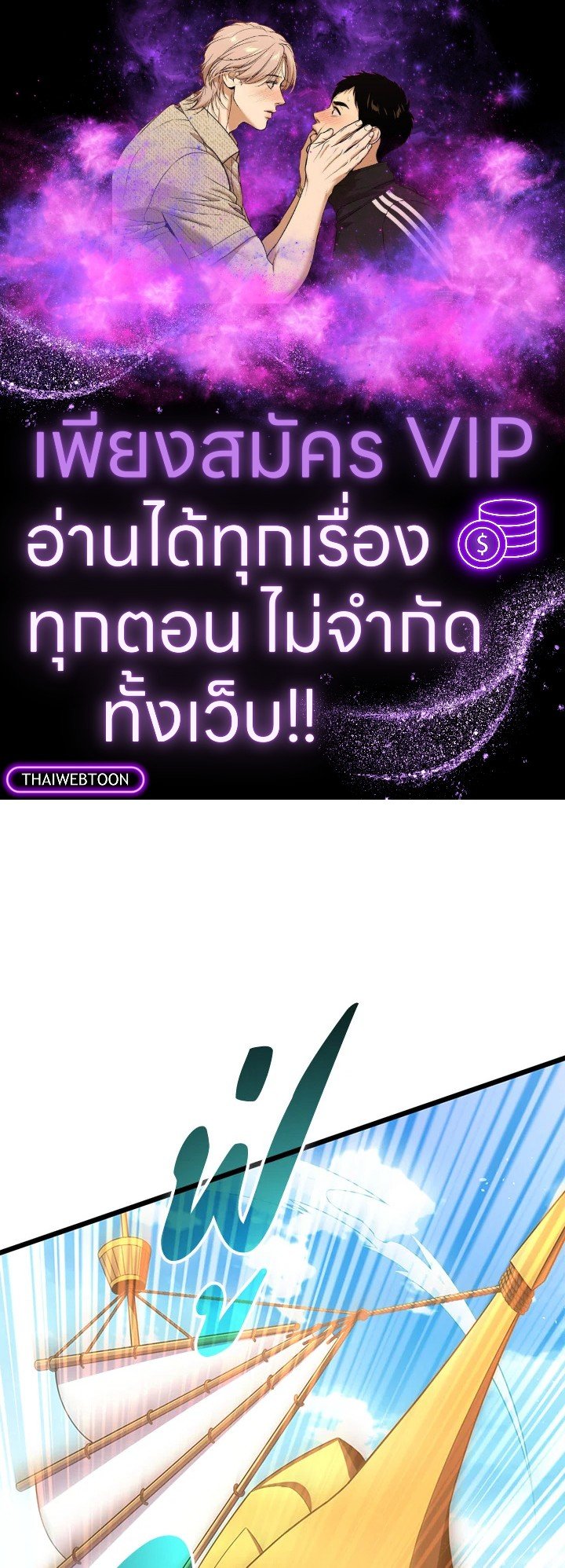 Arcane Sniper ตอนที่ 142 1