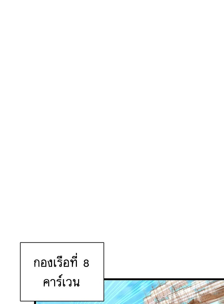 Arcane Sniper ตอนที่ 142 3