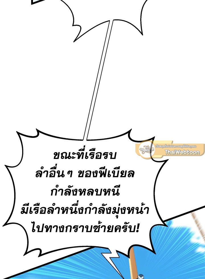 Arcane Sniper ตอนที่ 142 5