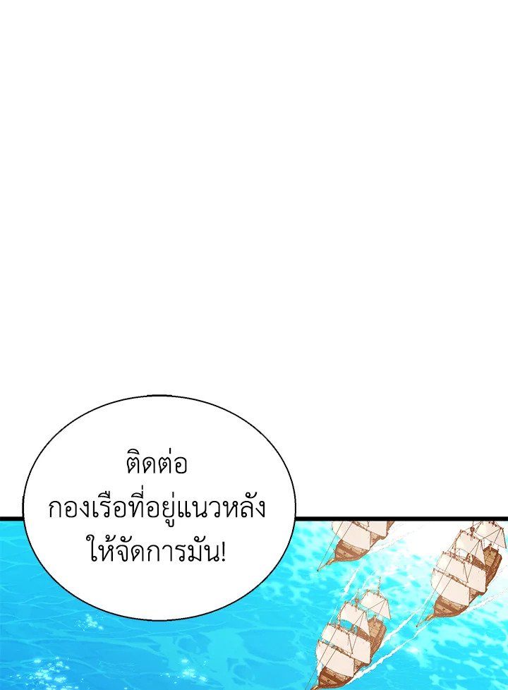 Arcane Sniper ตอนที่ 142 9