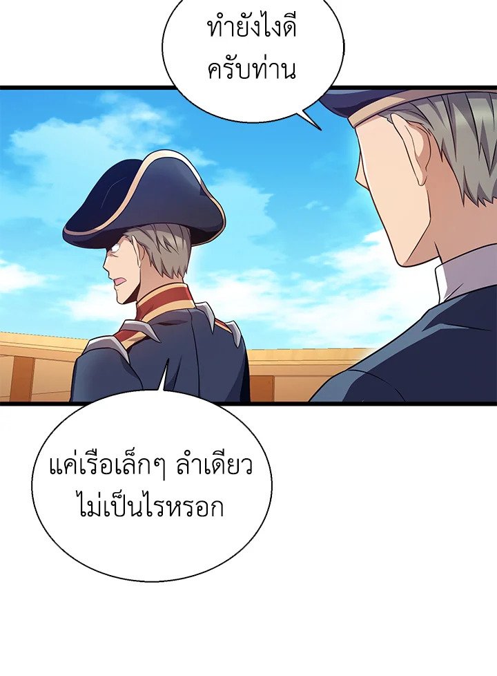 Arcane Sniper ตอนที่ 142 8
